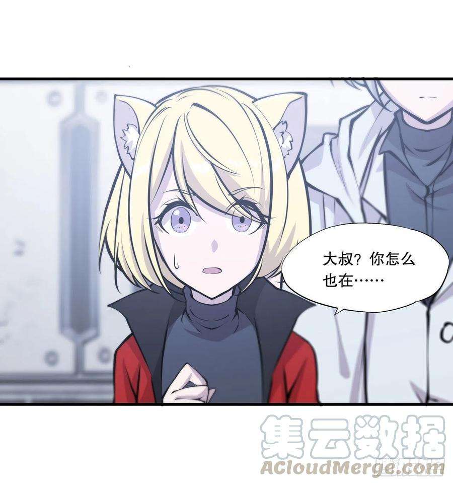 血姬与骑士113话 自私的愿望