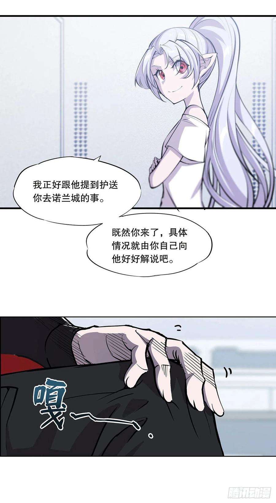 血姬与骑士113话 自私的愿望