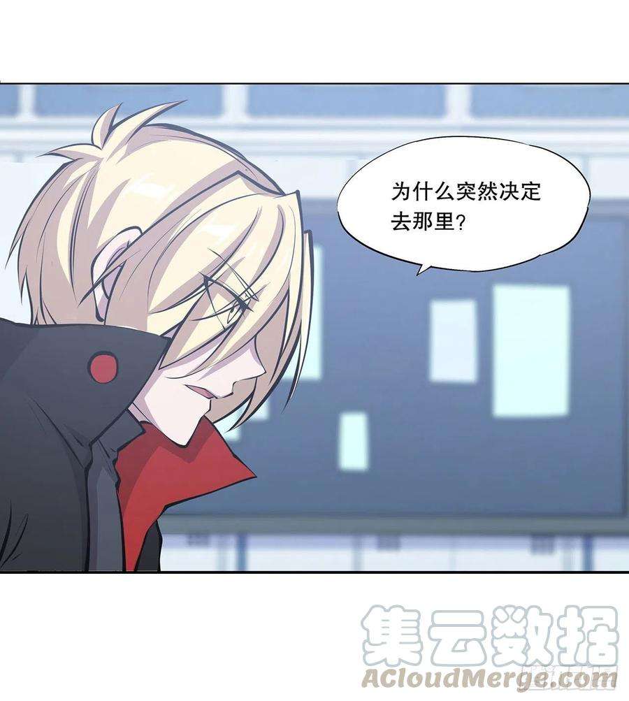血姬与骑士113话 自私的愿望