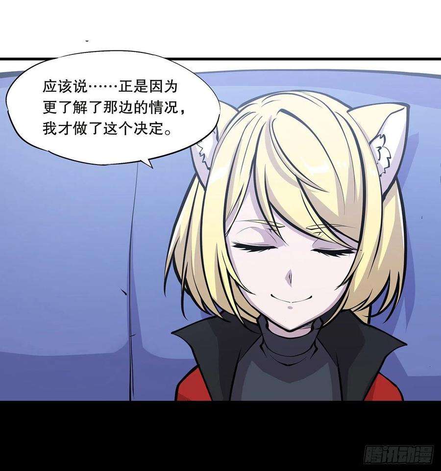 血姬与骑士113话 自私的愿望