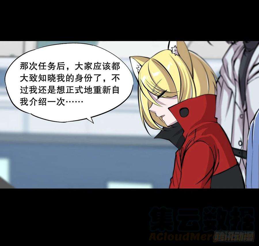 血姬与骑士113话 自私的愿望