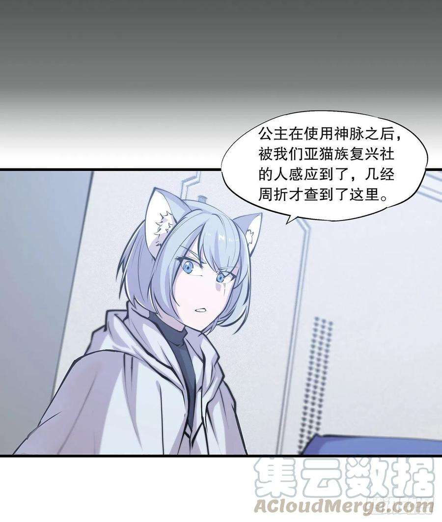 血姬与骑士113话 自私的愿望