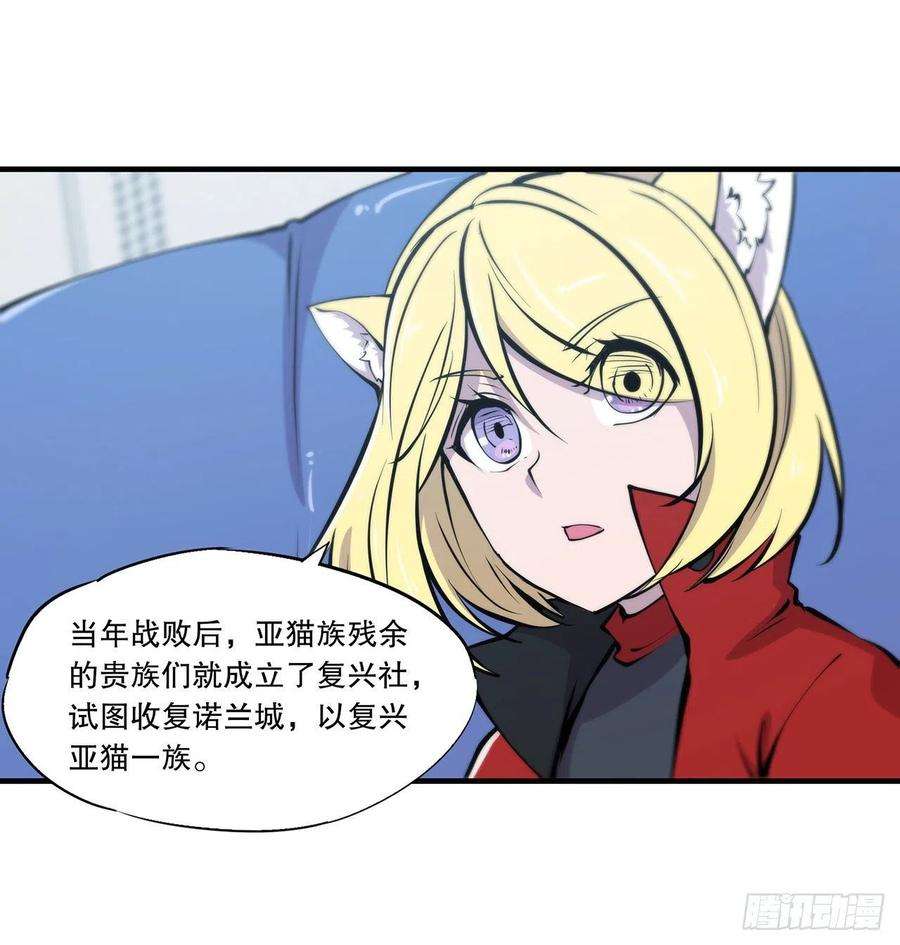 血姬与骑士113话 自私的愿望