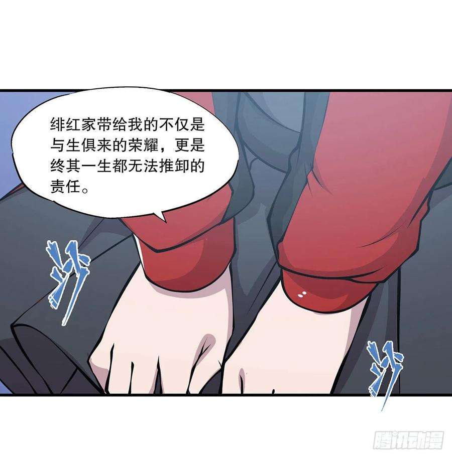 血姬与骑士113话 自私的愿望