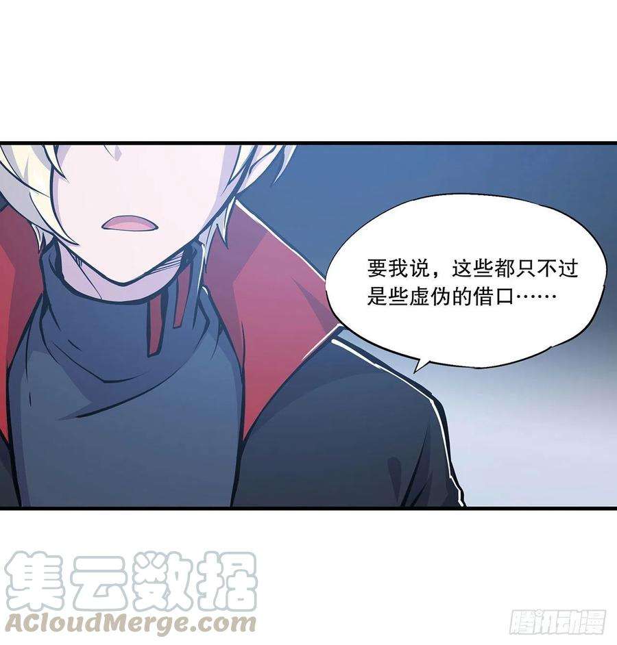 血姬与骑士113话 自私的愿望