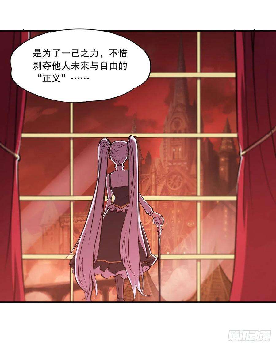 血姬与骑士113话 自私的愿望