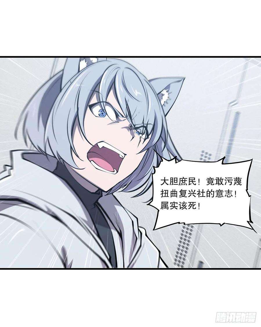 血姬与骑士113话 自私的愿望