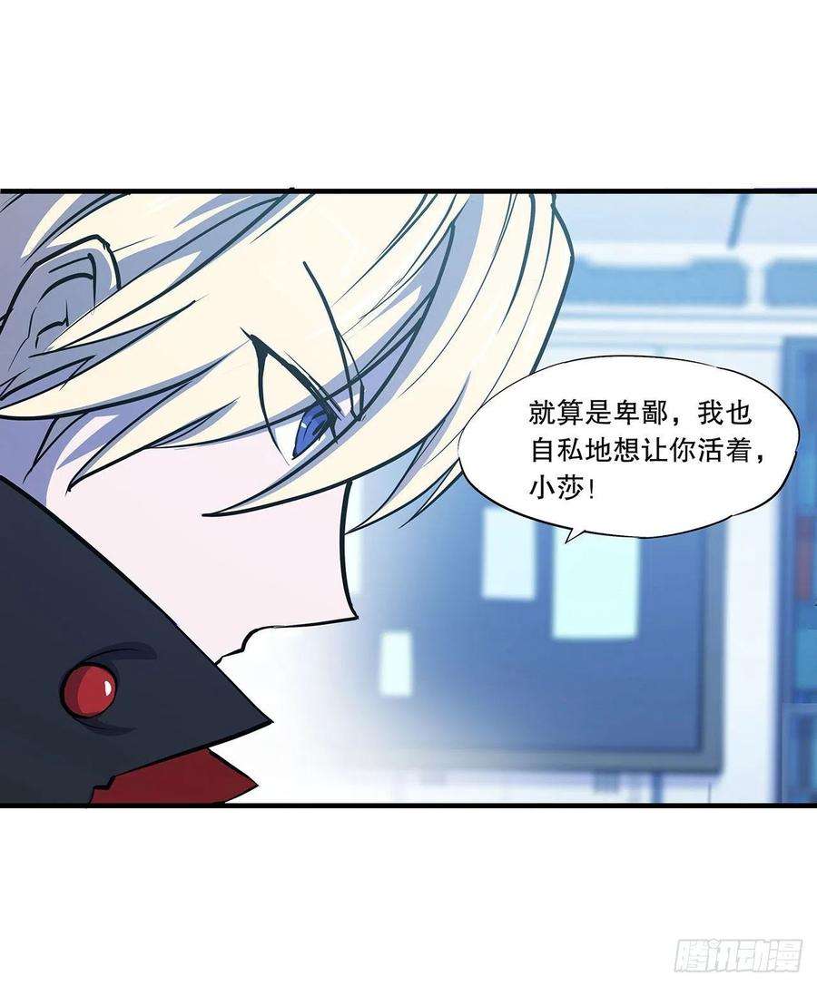 血姬与骑士113话 自私的愿望