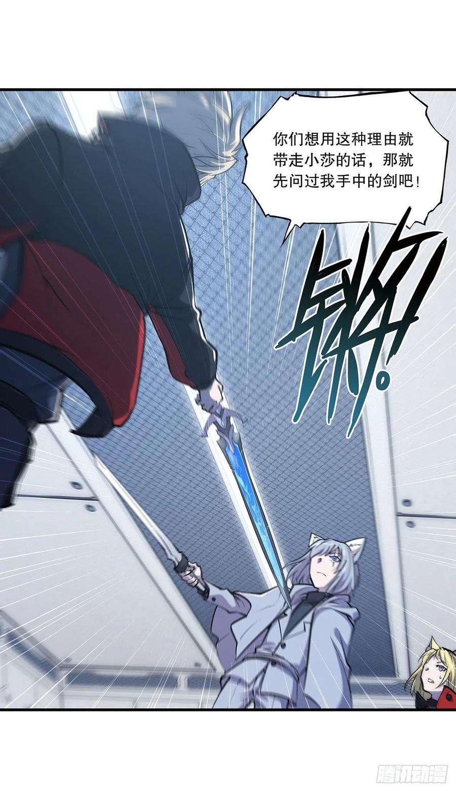 血姬与骑士113话 自私的愿望