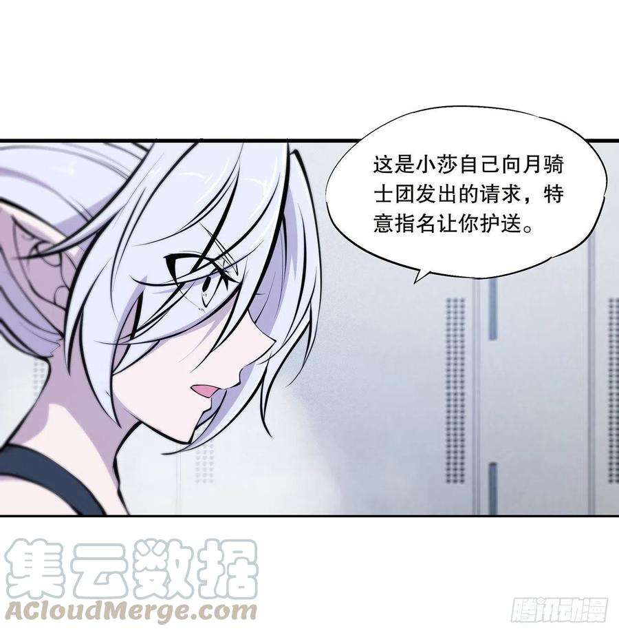 血姬与骑士113话 自私的愿望