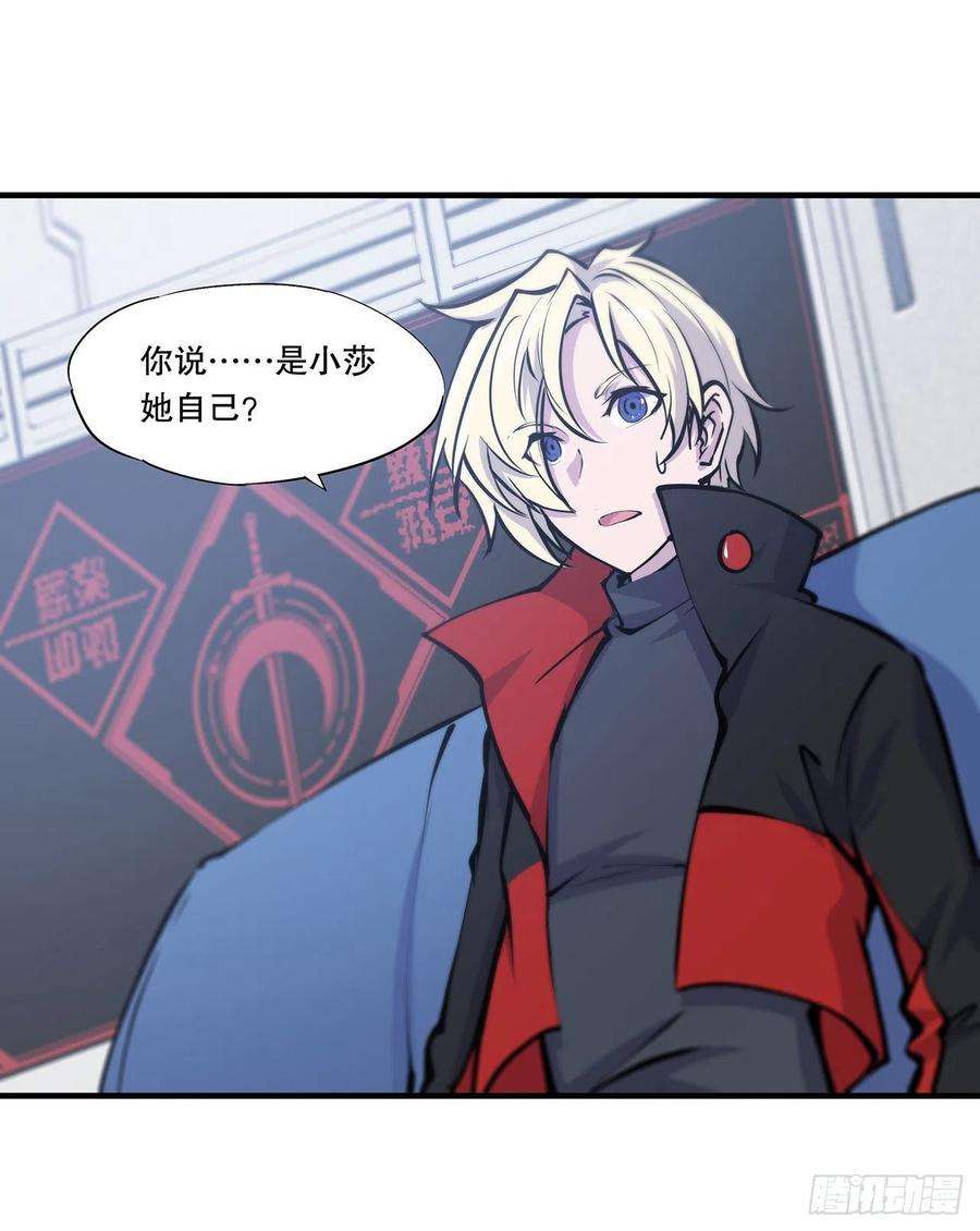 血姬与骑士113话 自私的愿望