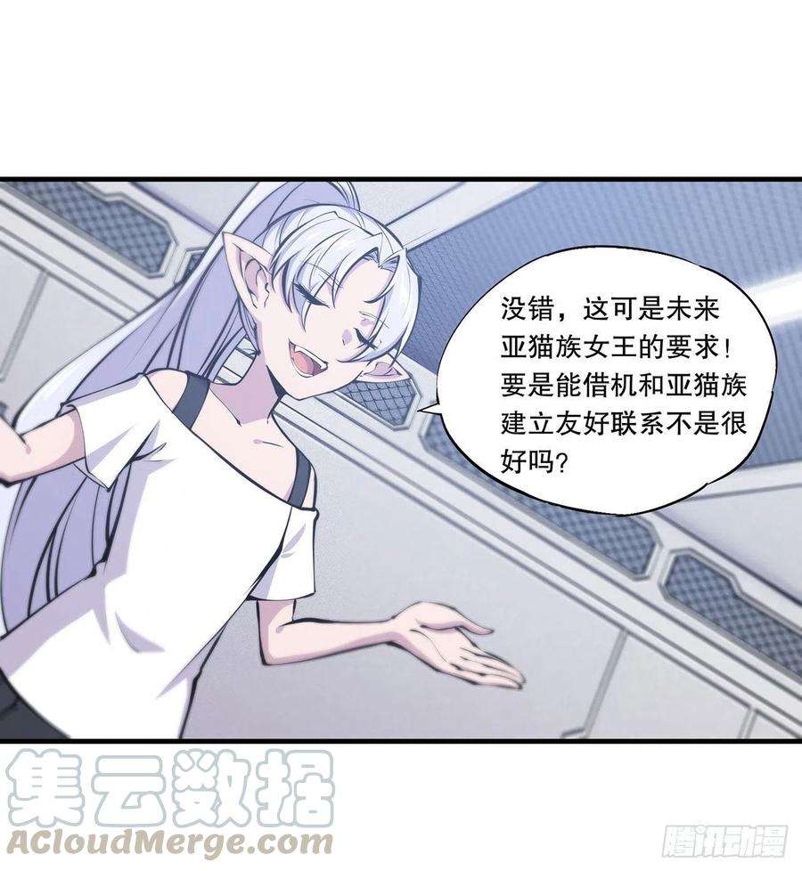 血姬与骑士113话 自私的愿望