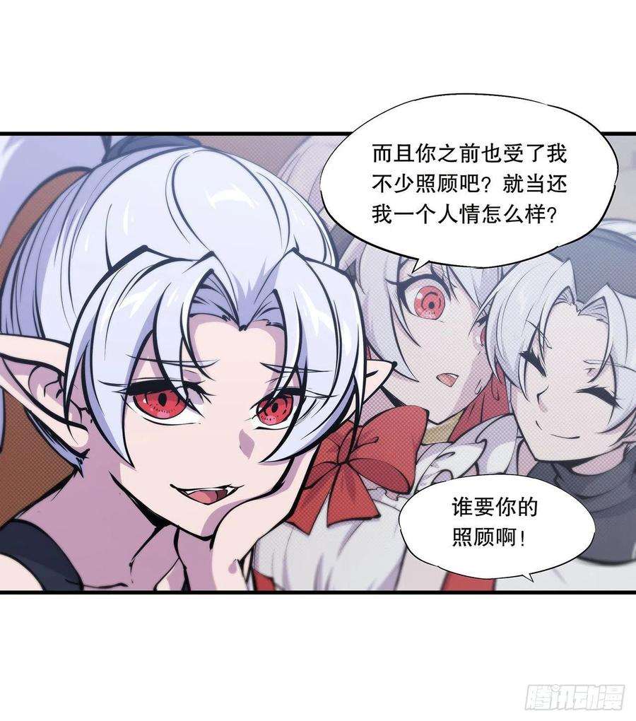 血姬与骑士113话 自私的愿望