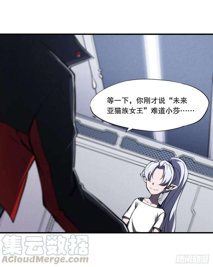 血姬与骑士113话 自私的愿望