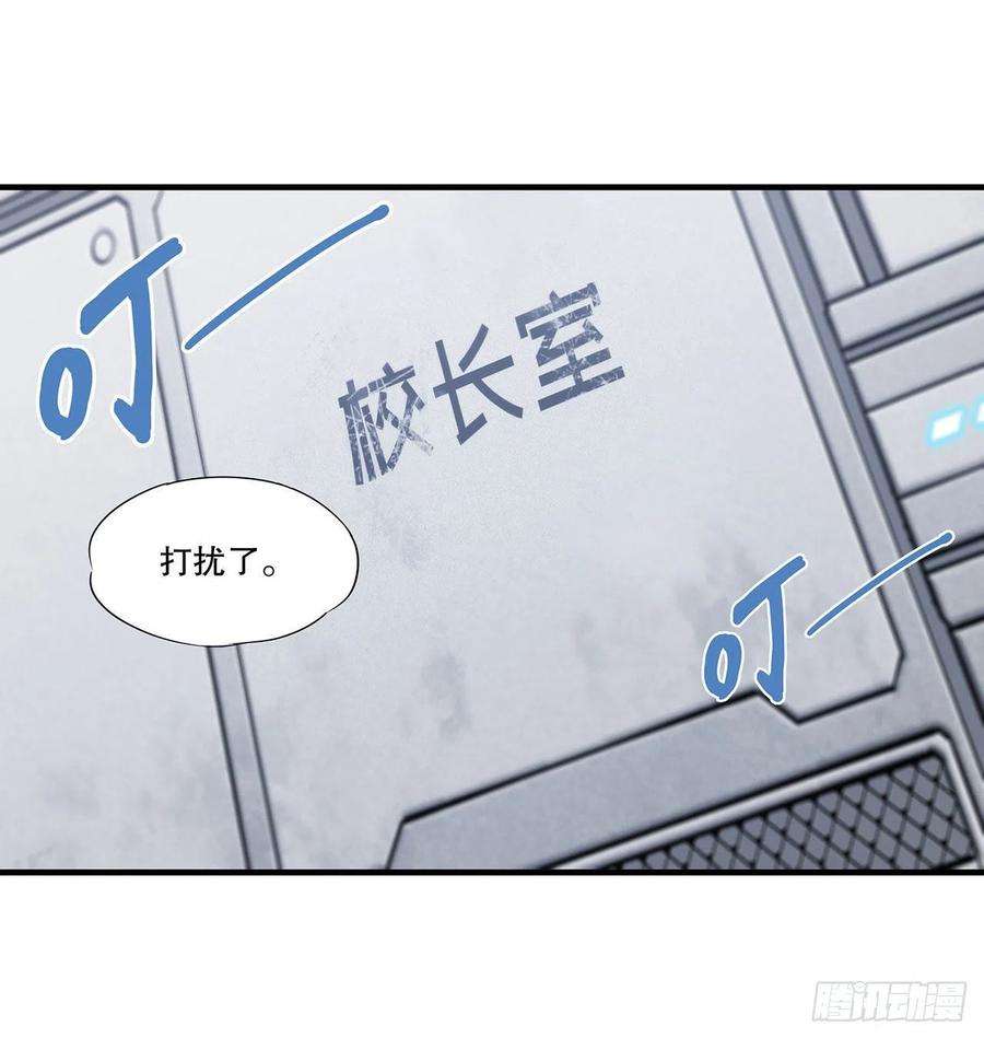 血姬与骑士113话 自私的愿望