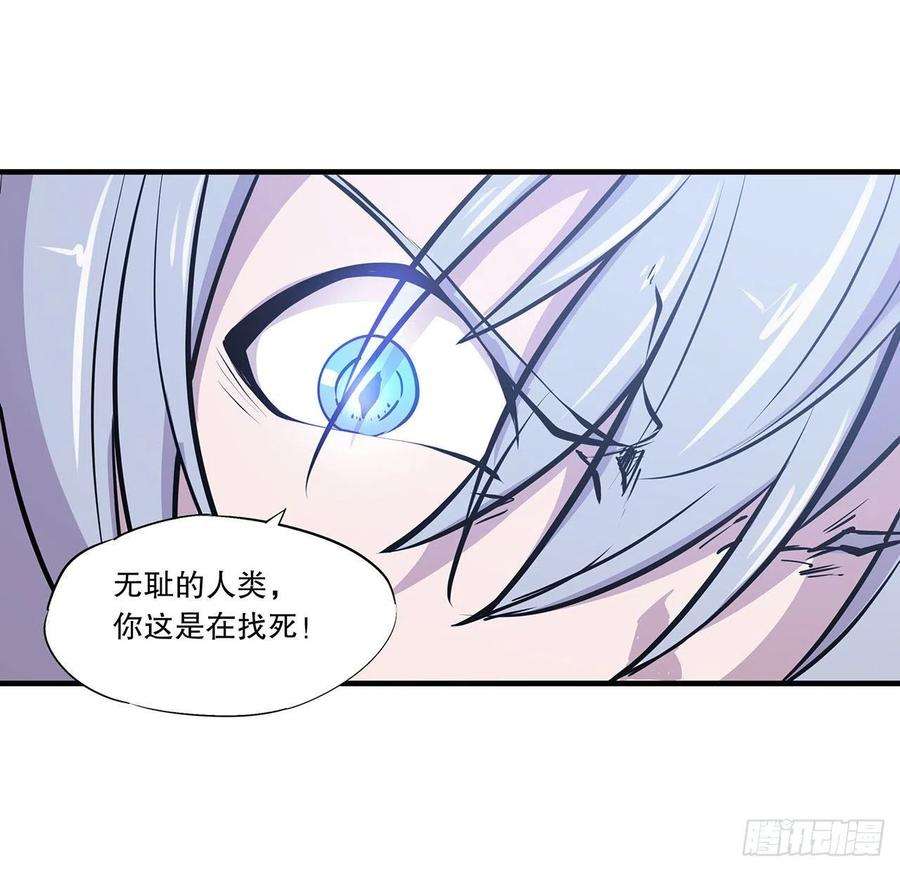 血姬与骑士114话 正视命运