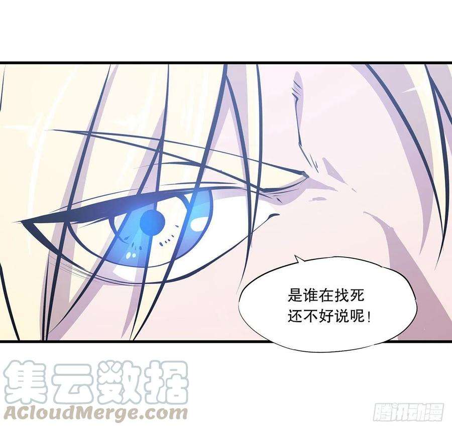 血姬与骑士114话 正视命运