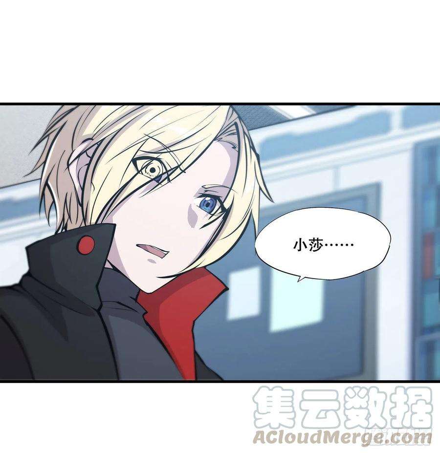 血姬与骑士114话 正视命运