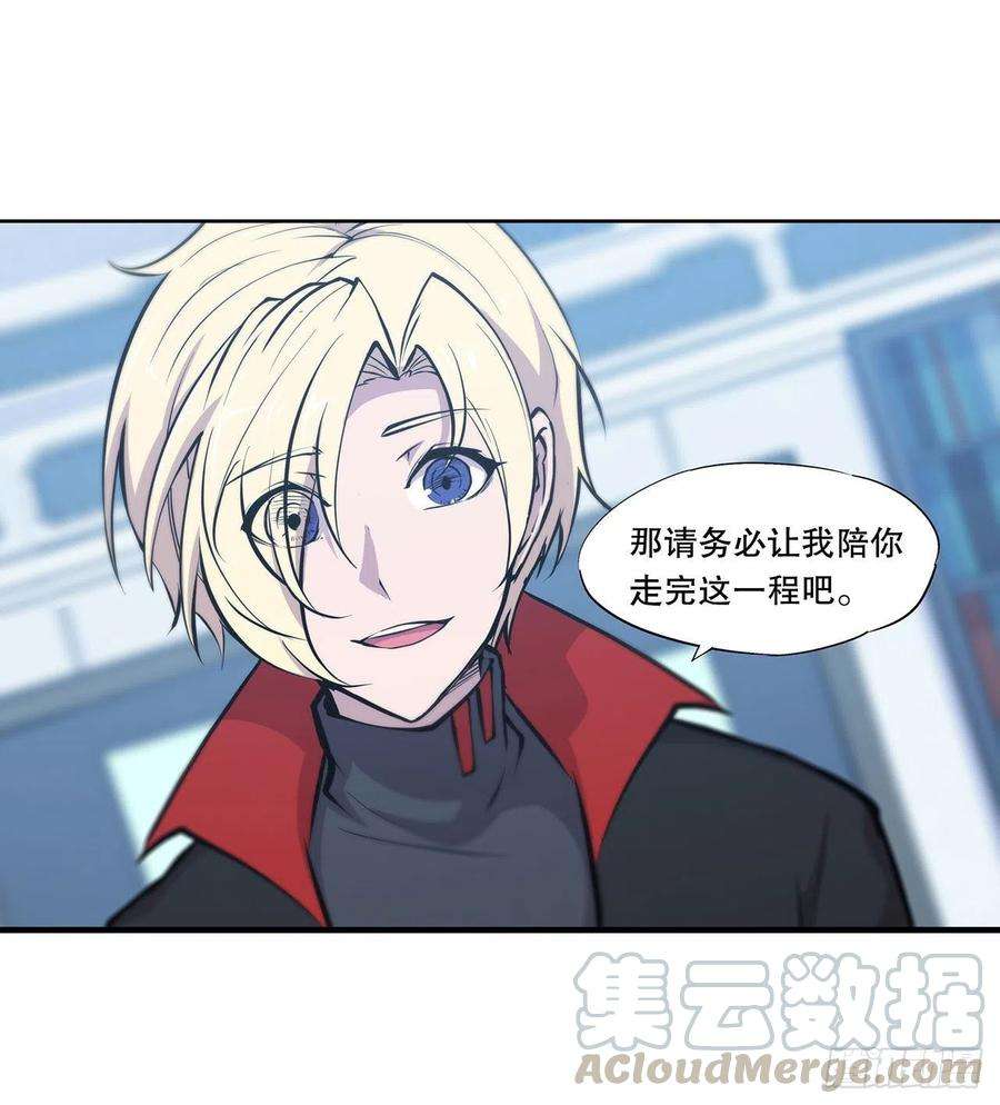 血姬与骑士114话 正视命运