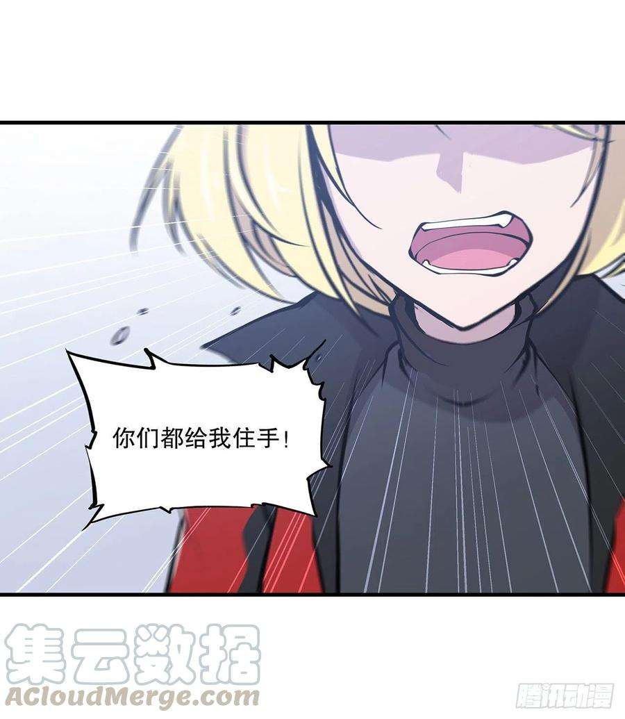 血姬与骑士114话 正视命运