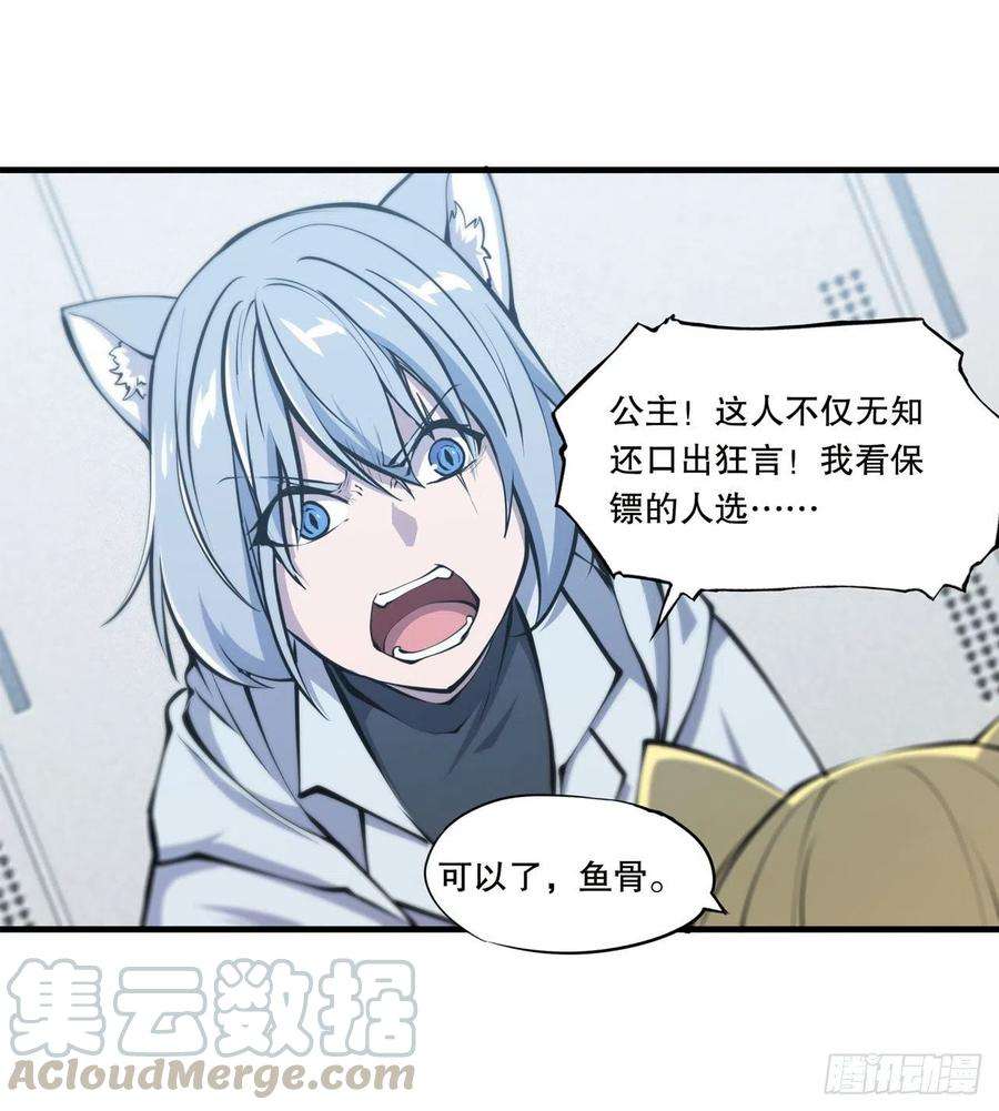 血姬与骑士114话 正视命运