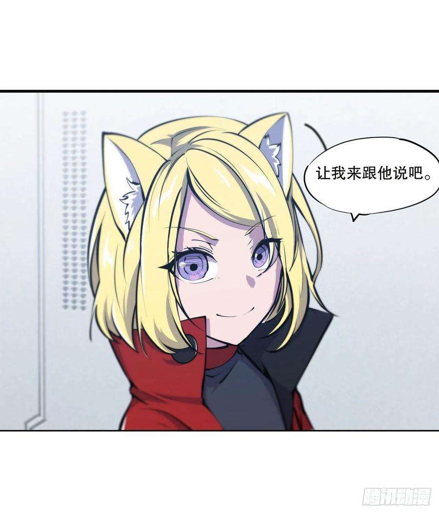 血姬与骑士114话 正视命运