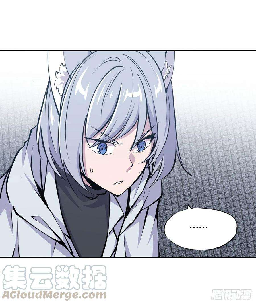血姬与骑士114话 正视命运
