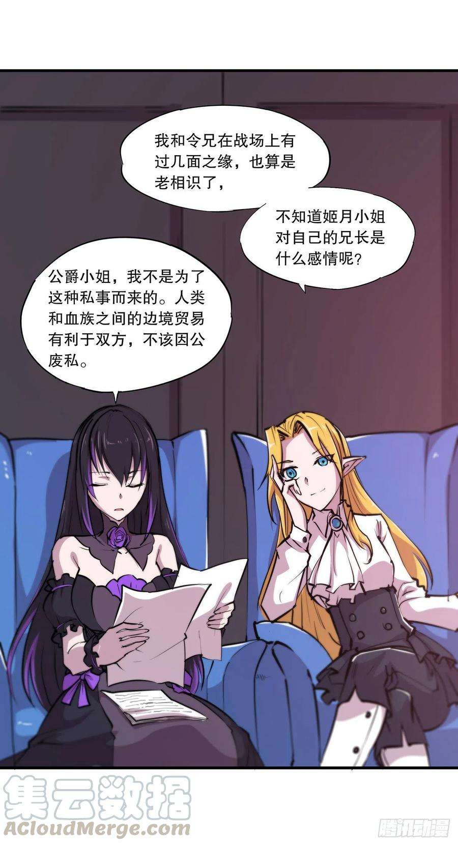 血姬与骑士115话 好想疼爱一番