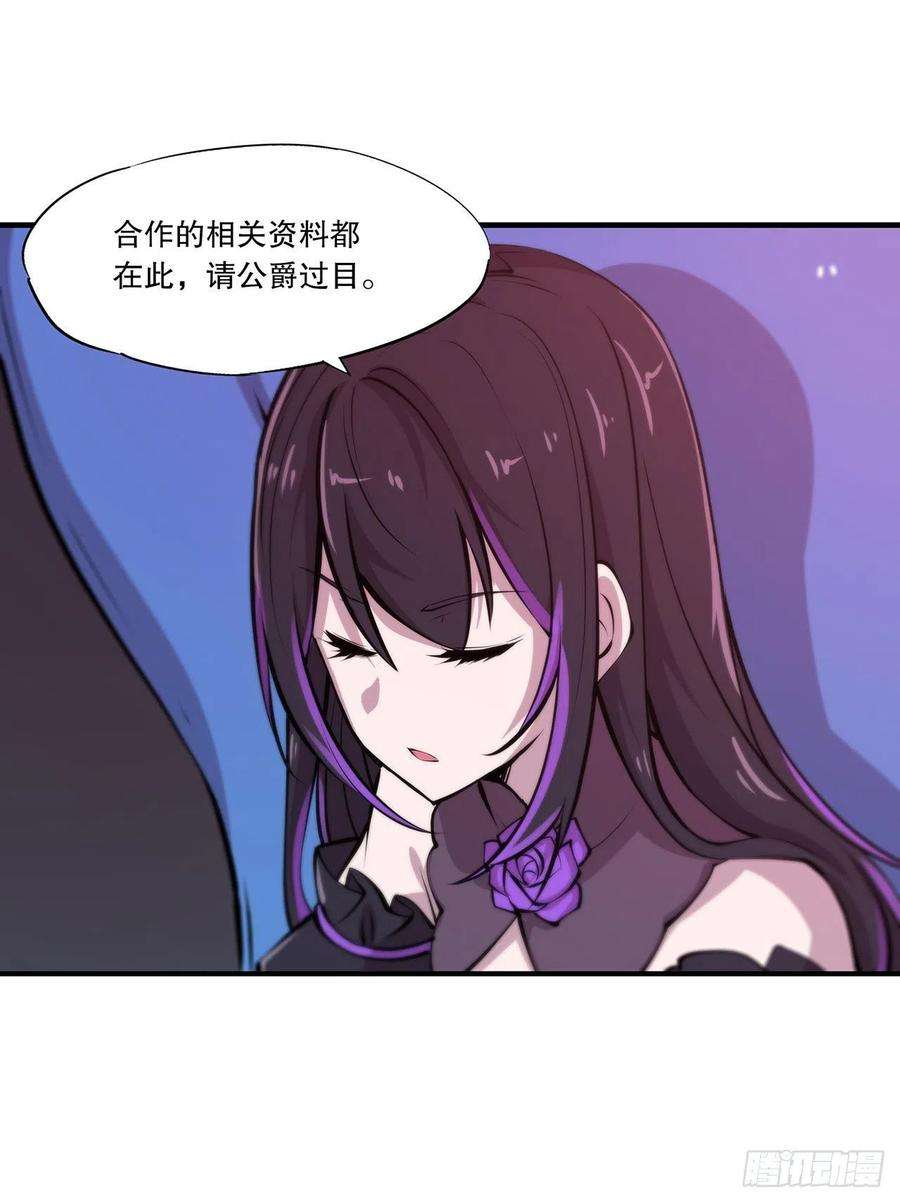 血姬与骑士115话 好想疼爱一番