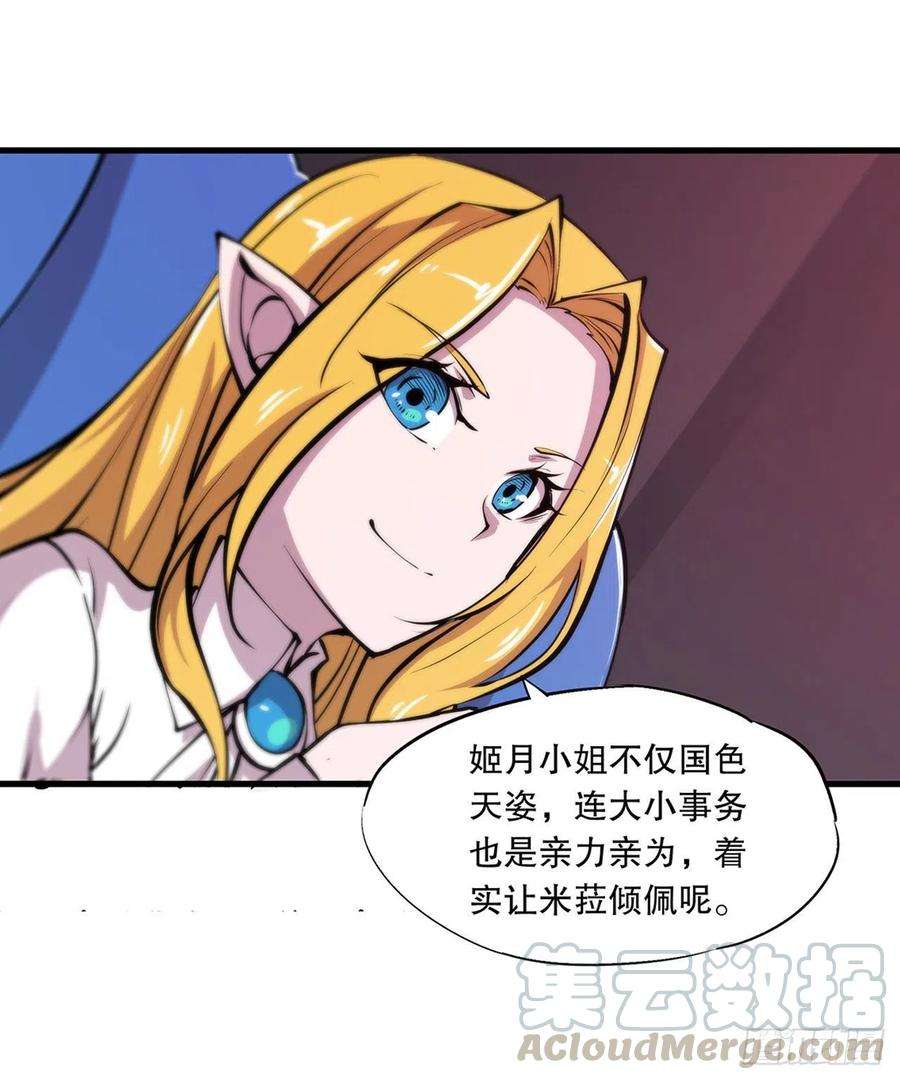 血姬与骑士115话 好想疼爱一番