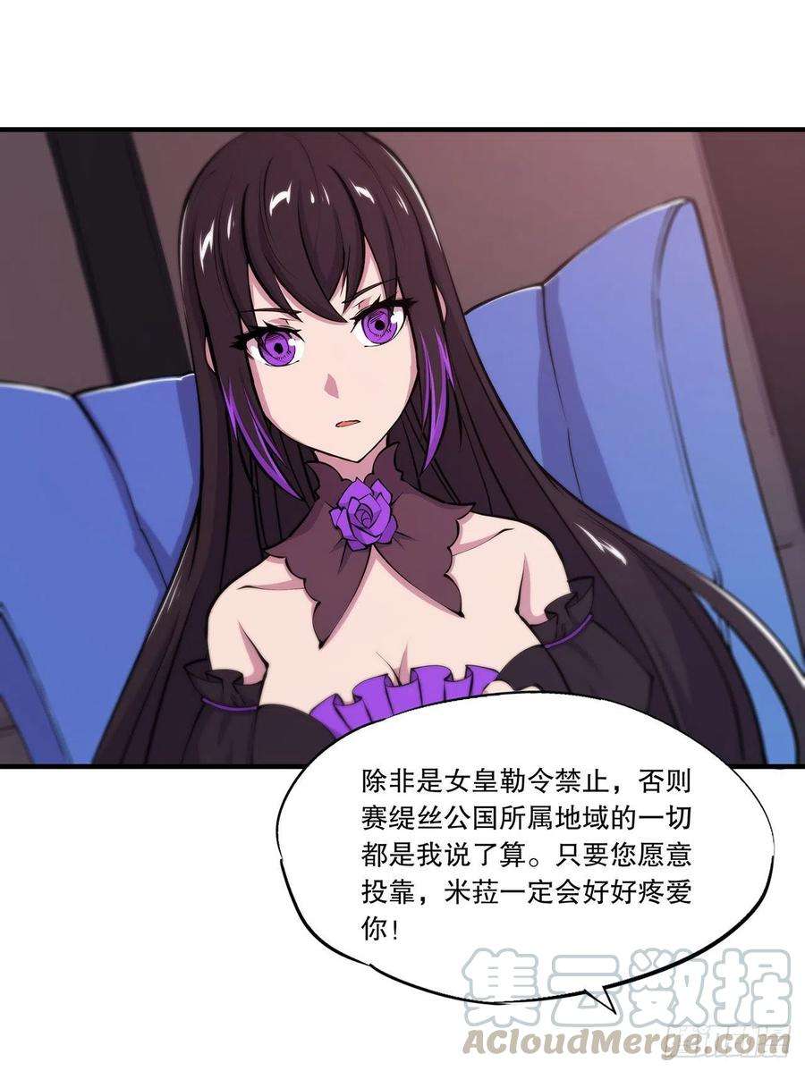 血姬与骑士115话 好想疼爱一番