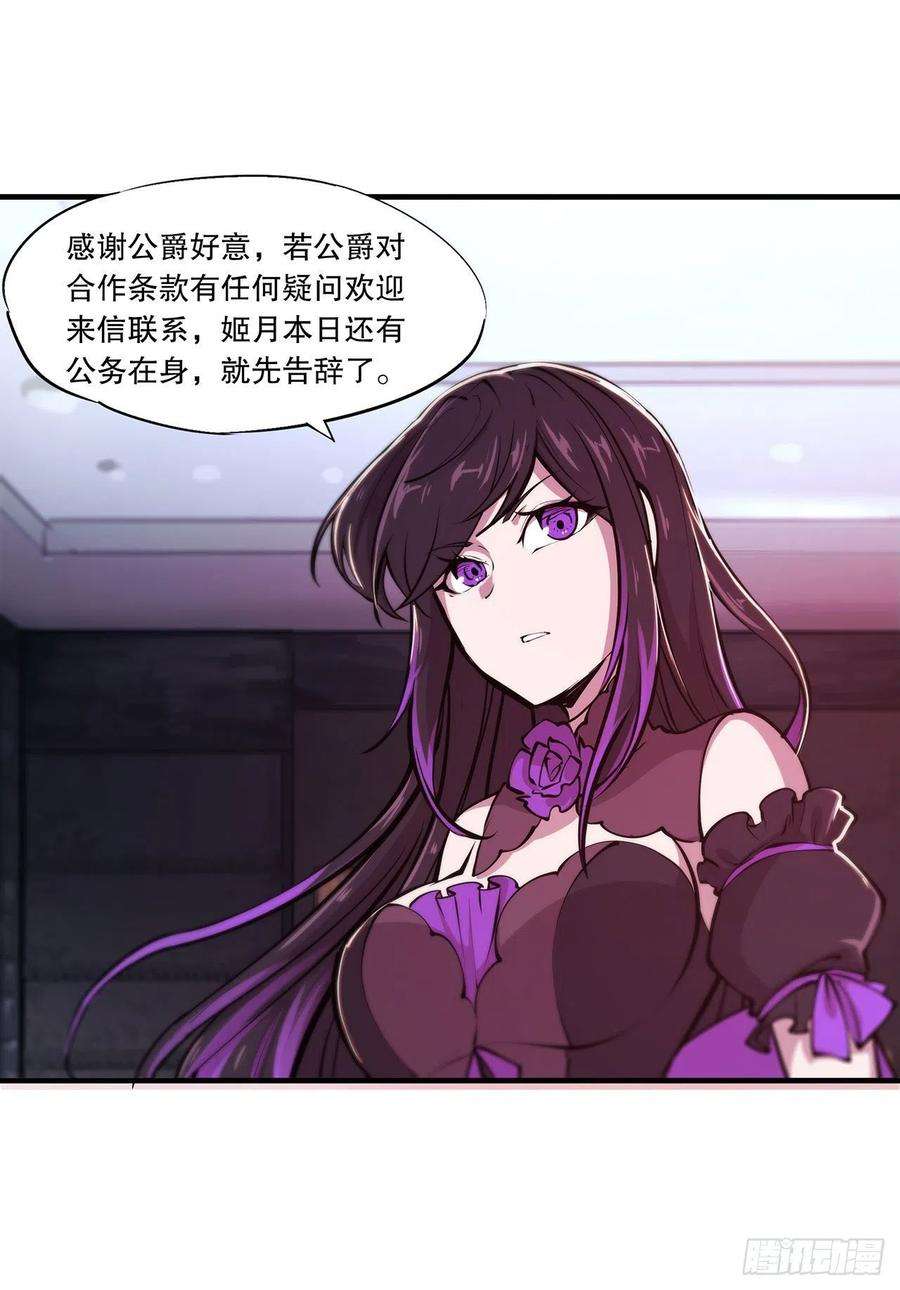 血姬与骑士115话 好想疼爱一番