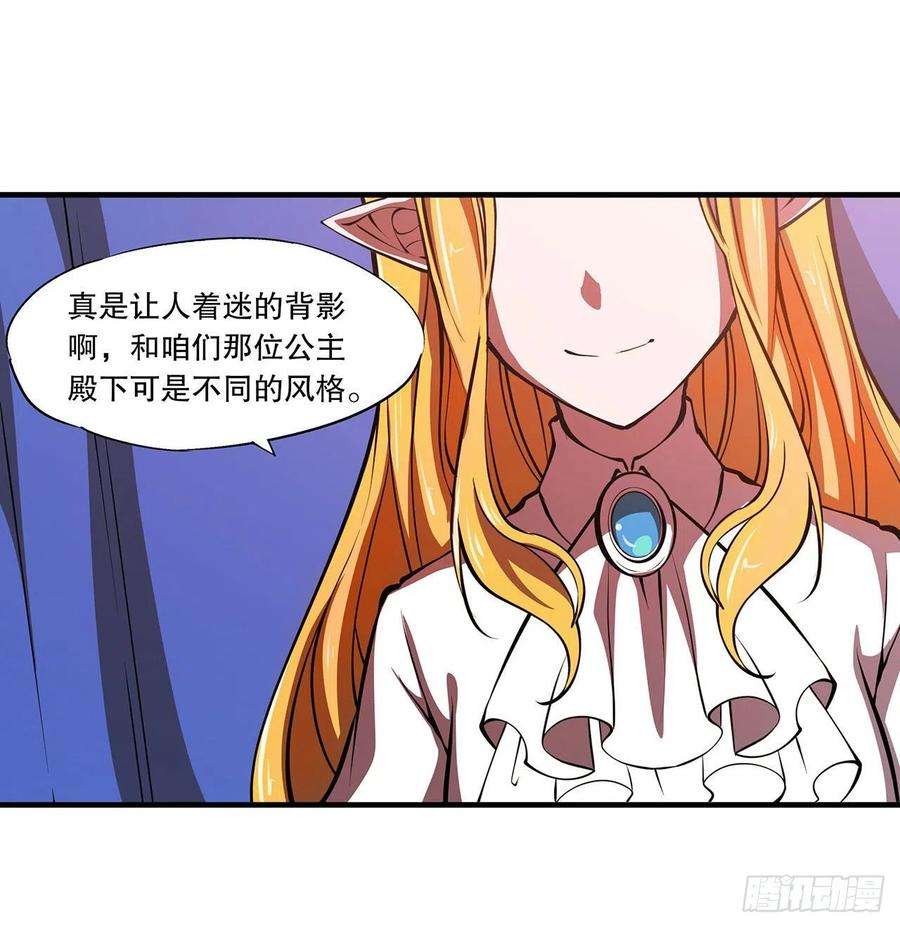 血姬与骑士115话 好想疼爱一番