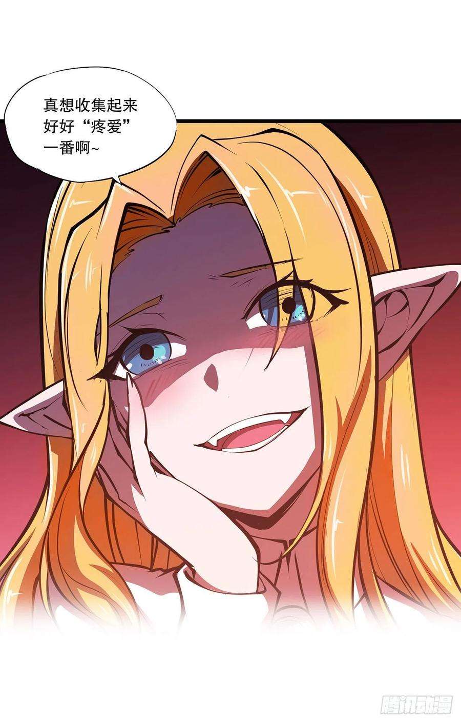 血姬与骑士115话 好想疼爱一番