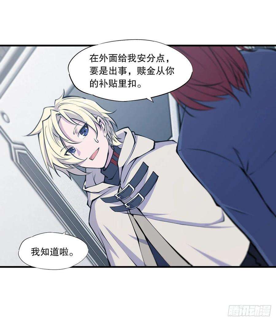 血姬与骑士115话 好想疼爱一番