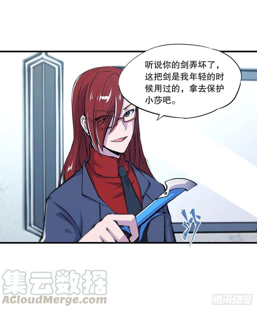 血姬与骑士115话 好想疼爱一番