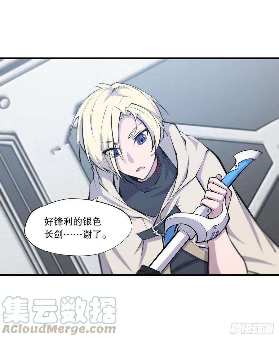 血姬与骑士115话 好想疼爱一番