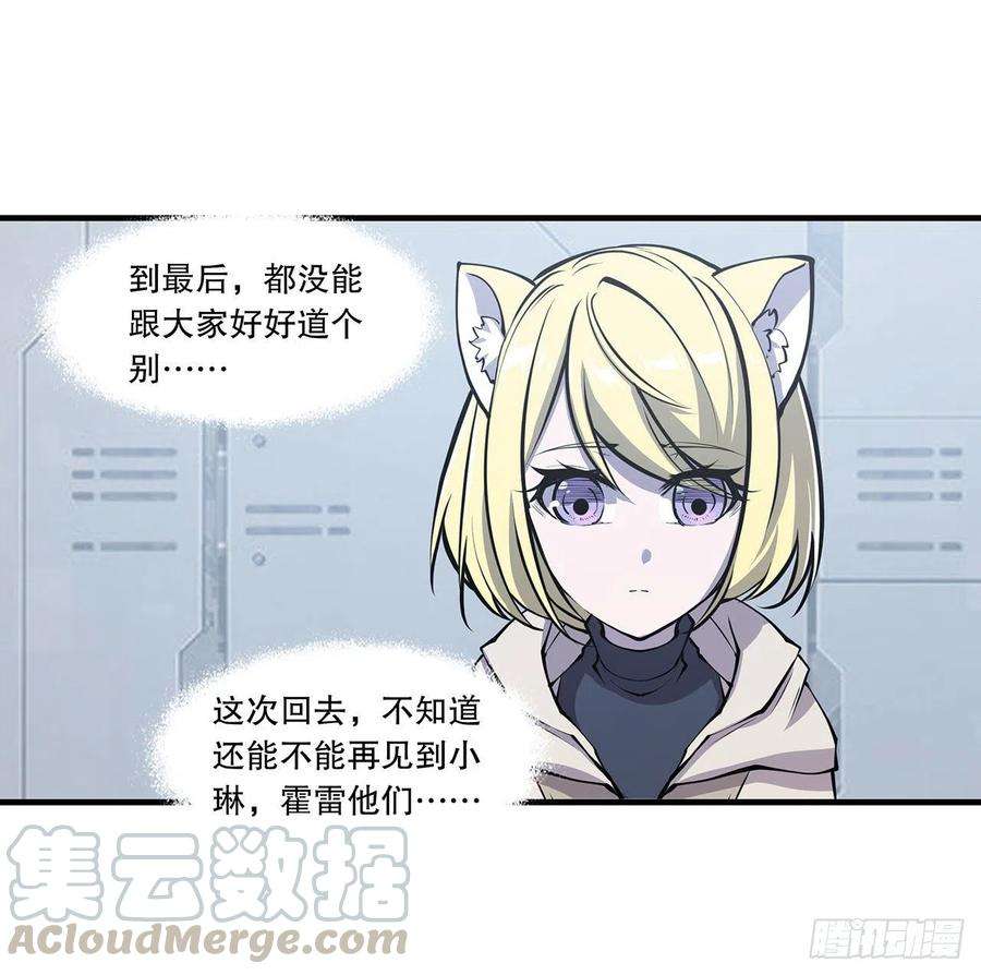 血姬与骑士115话 好想疼爱一番