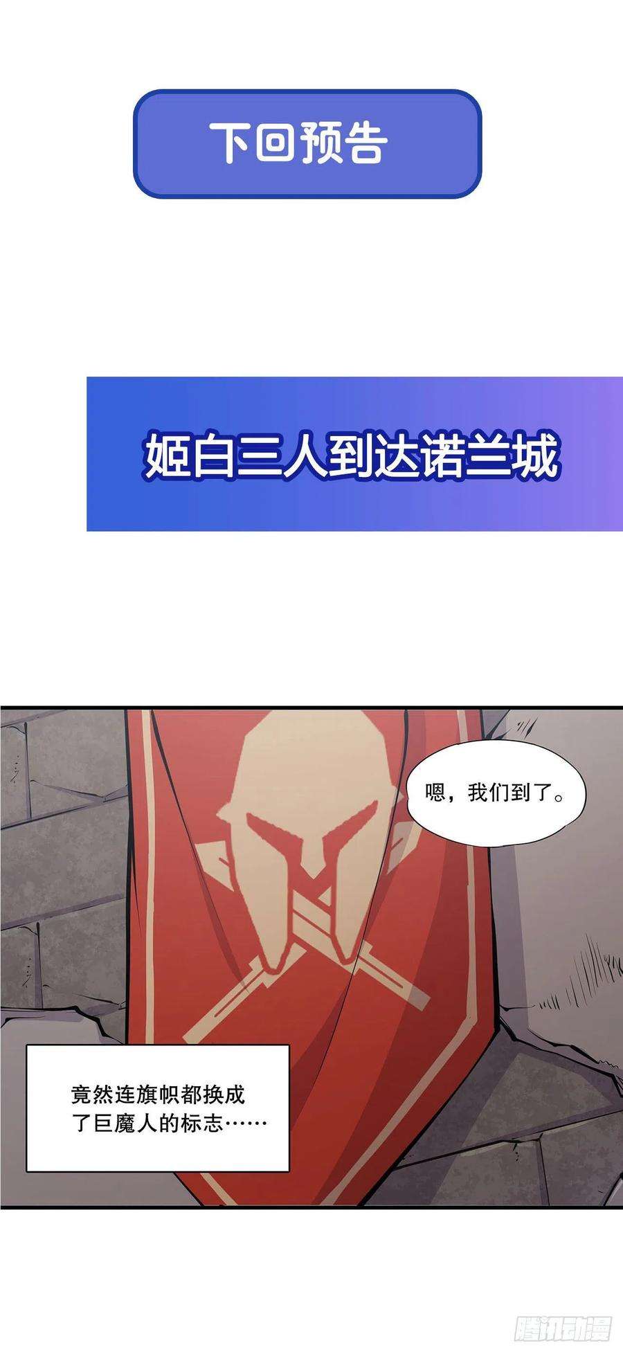 血姬与骑士115话 好想疼爱一番