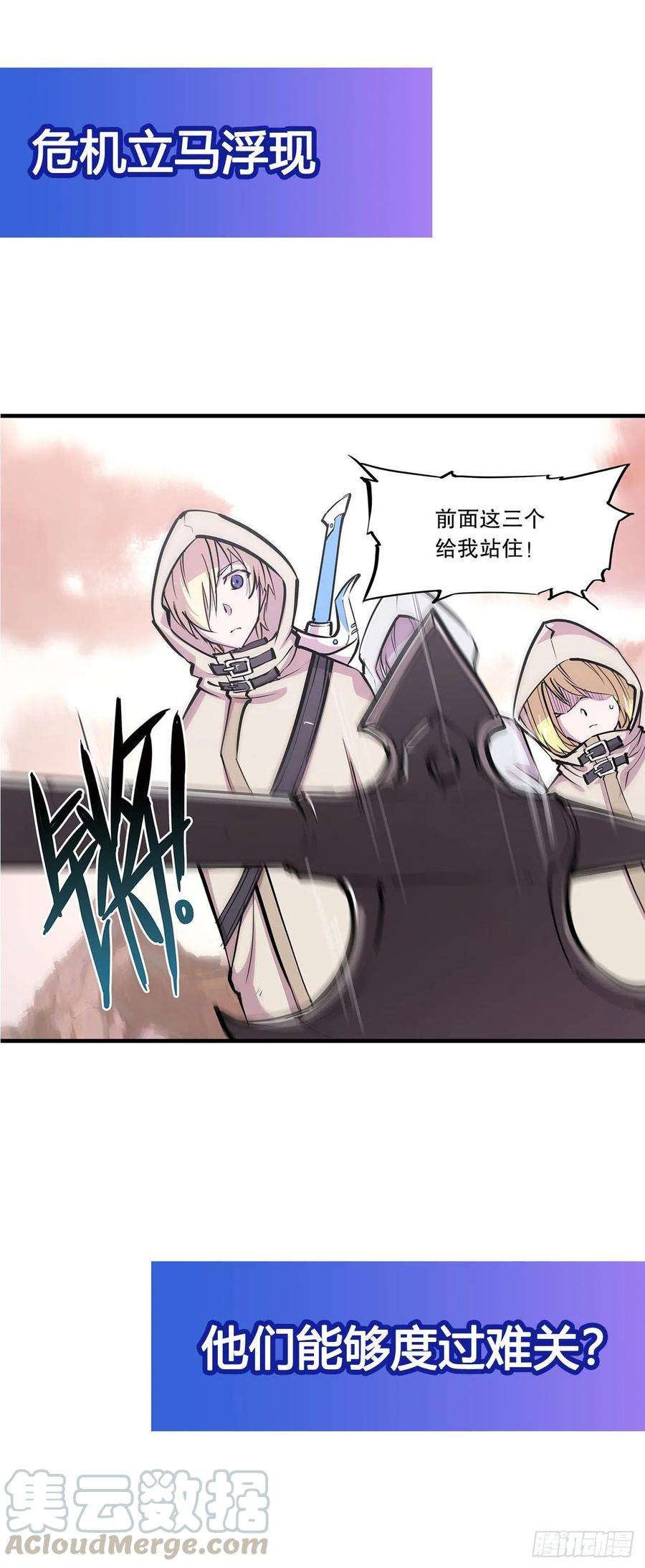血姬与骑士115话 好想疼爱一番