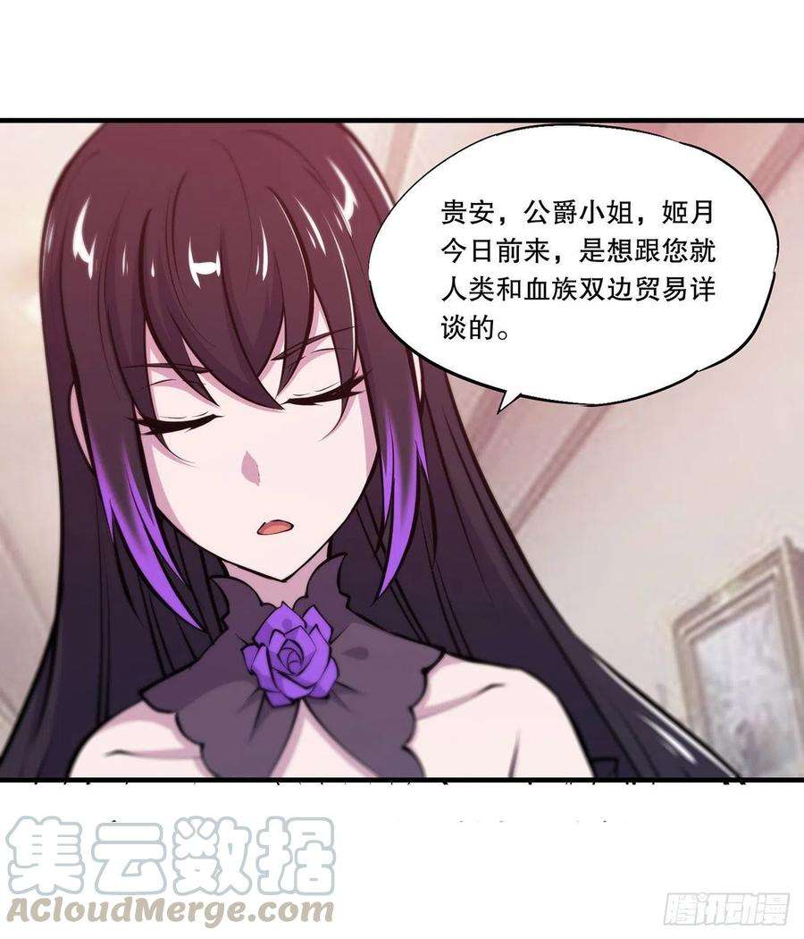血姬与骑士115话 好想疼爱一番