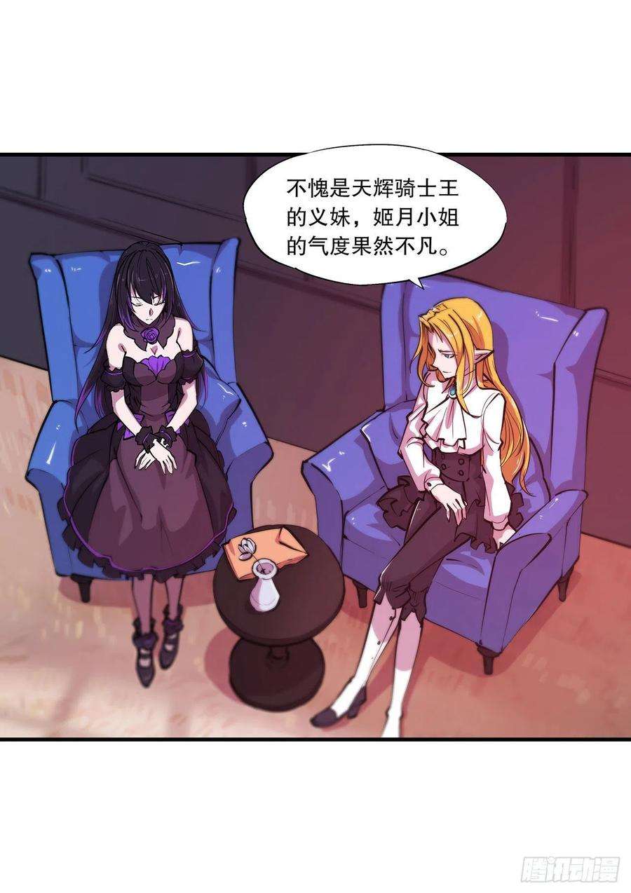 血姬与骑士115话 好想疼爱一番