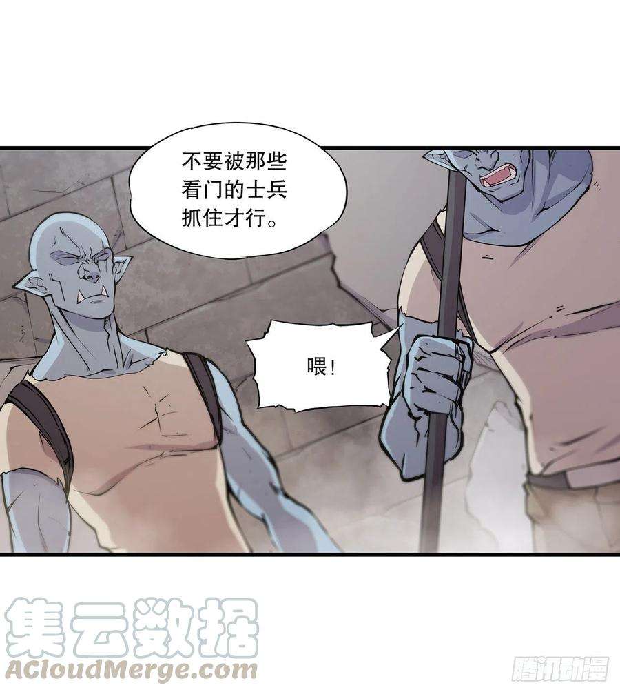 血姬与骑士116话 伪装