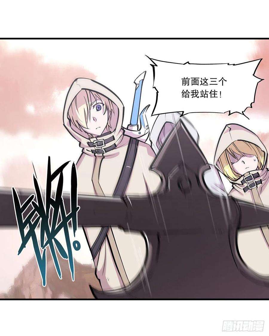 血姬与骑士116话 伪装