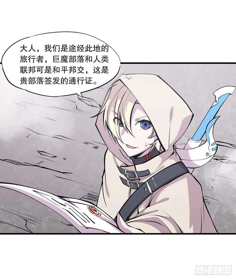 血姬与骑士116话 伪装