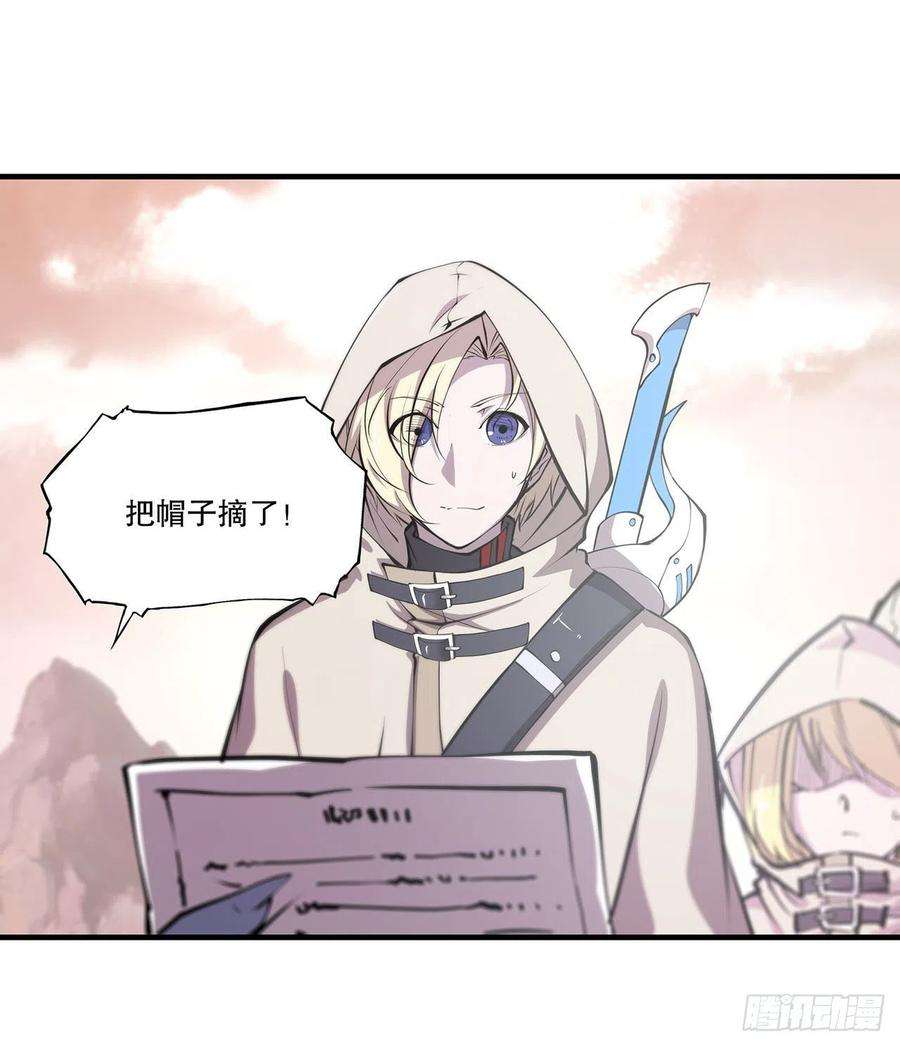 血姬与骑士116话 伪装