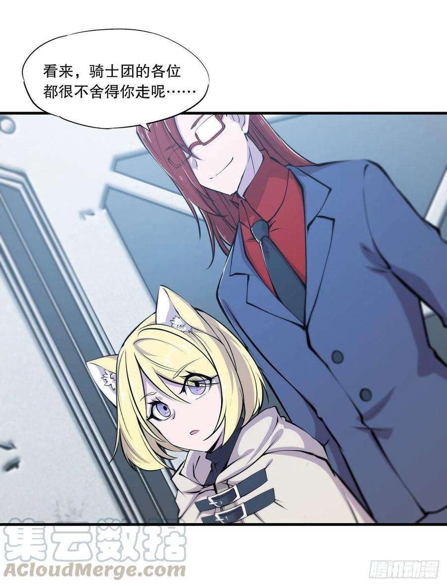 血姬与骑士116话 伪装