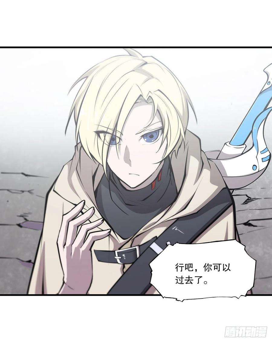 血姬与骑士116话 伪装