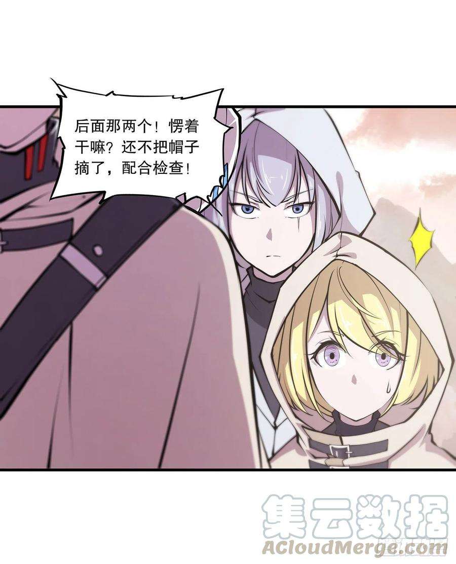 血姬与骑士116话 伪装