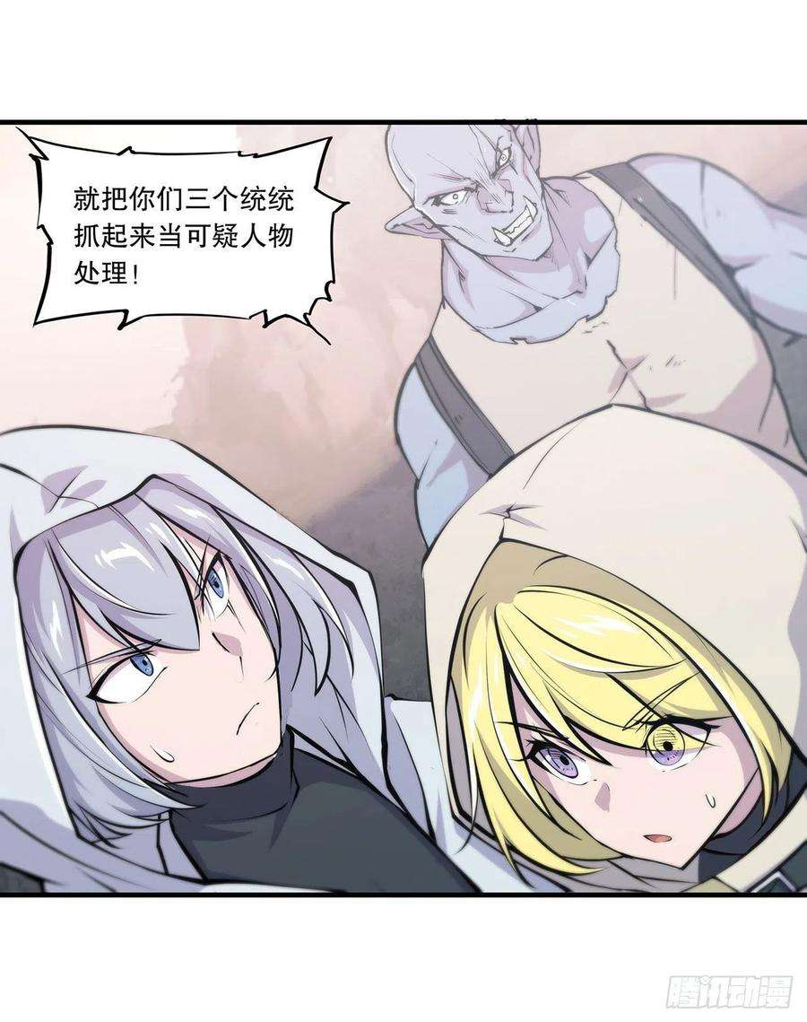 血姬与骑士116话 伪装